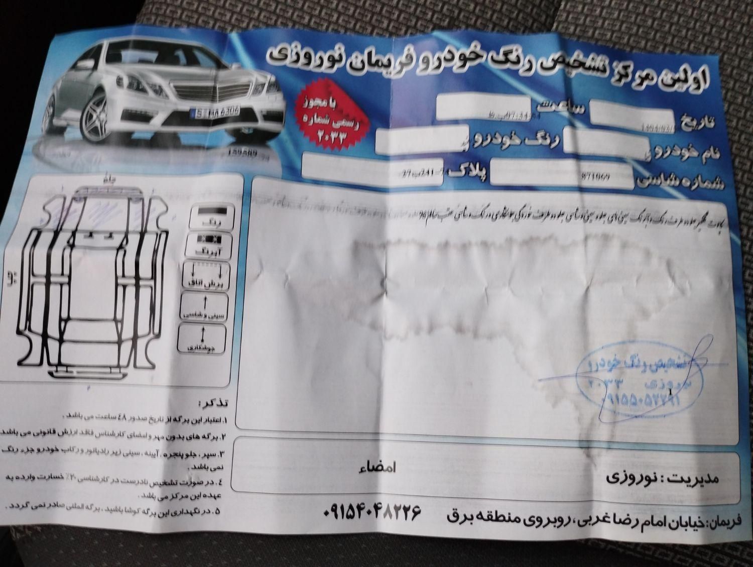 تیبا صندوق دار SX - 1398