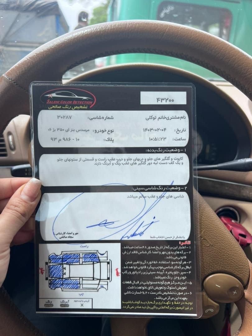 بنز E فول 350 - 2006