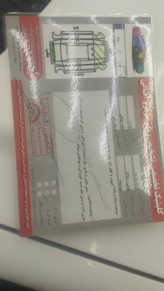 پژو پارس اتوماتیک - 1395
