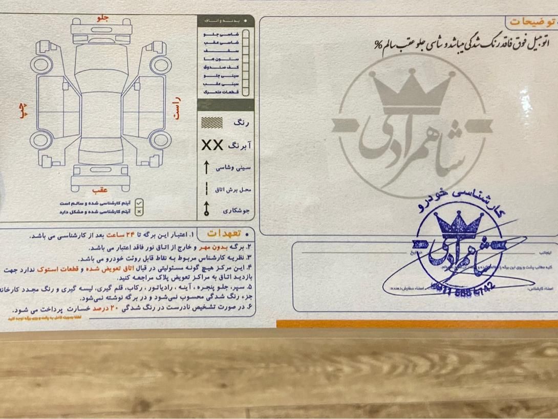 کوییک R دنده‌ای - 1399