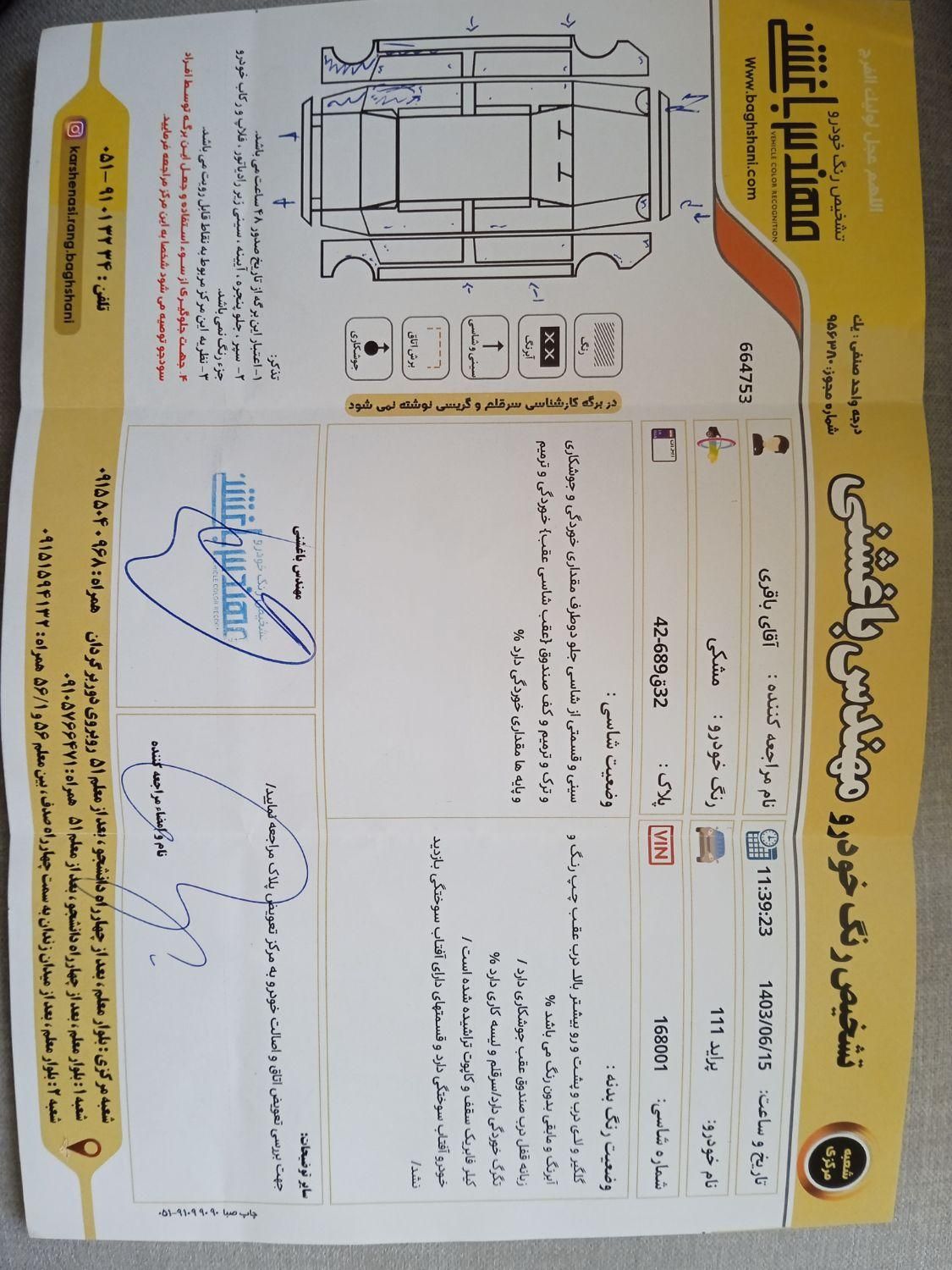 پراید 111 LX - 1383