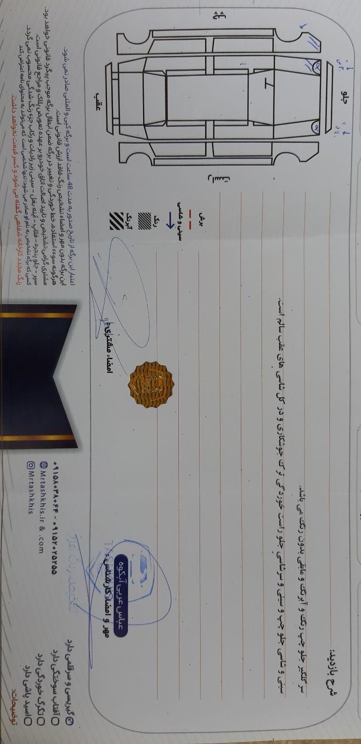 پراید 131 SE - 1398