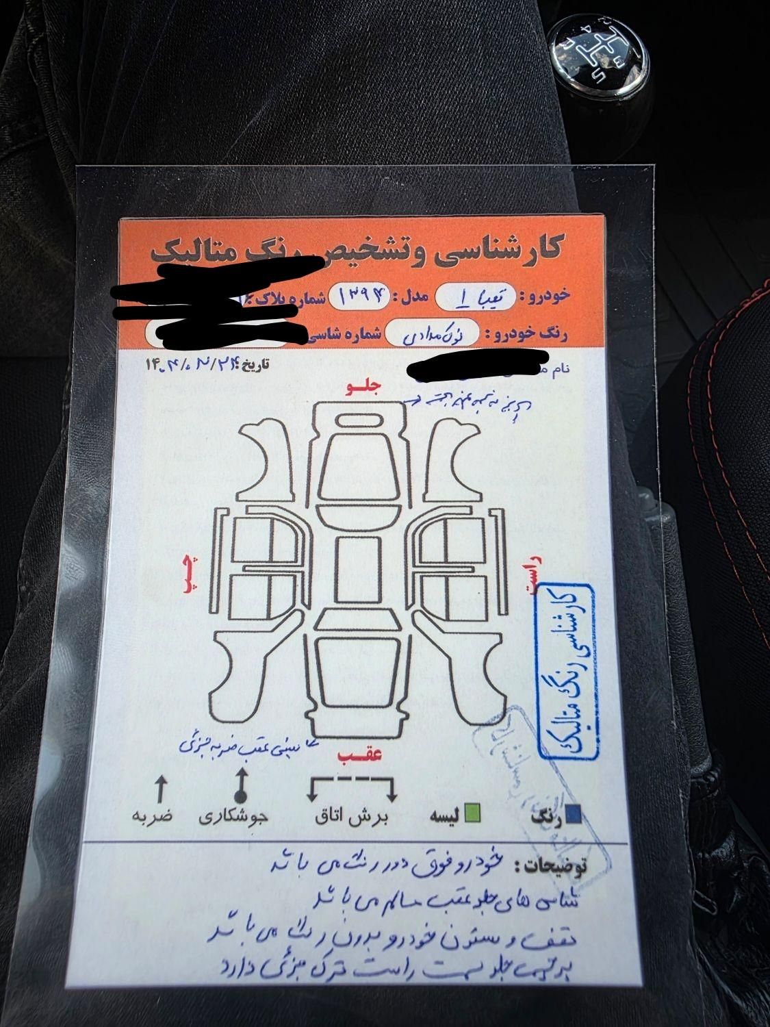 تیبا صندوق دار EX - 1394
