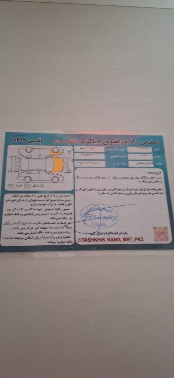 پژو 206 تیپ 2 - 1400