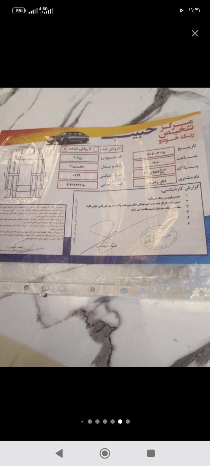 پژو ۲۰۶ صندوق دار v8 - 1390