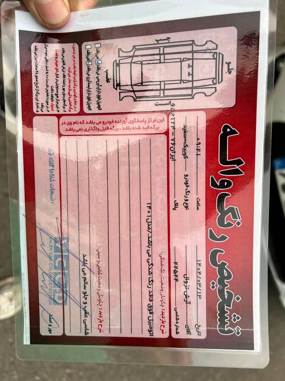 کوییک معمولی دنده‌ای - 1401