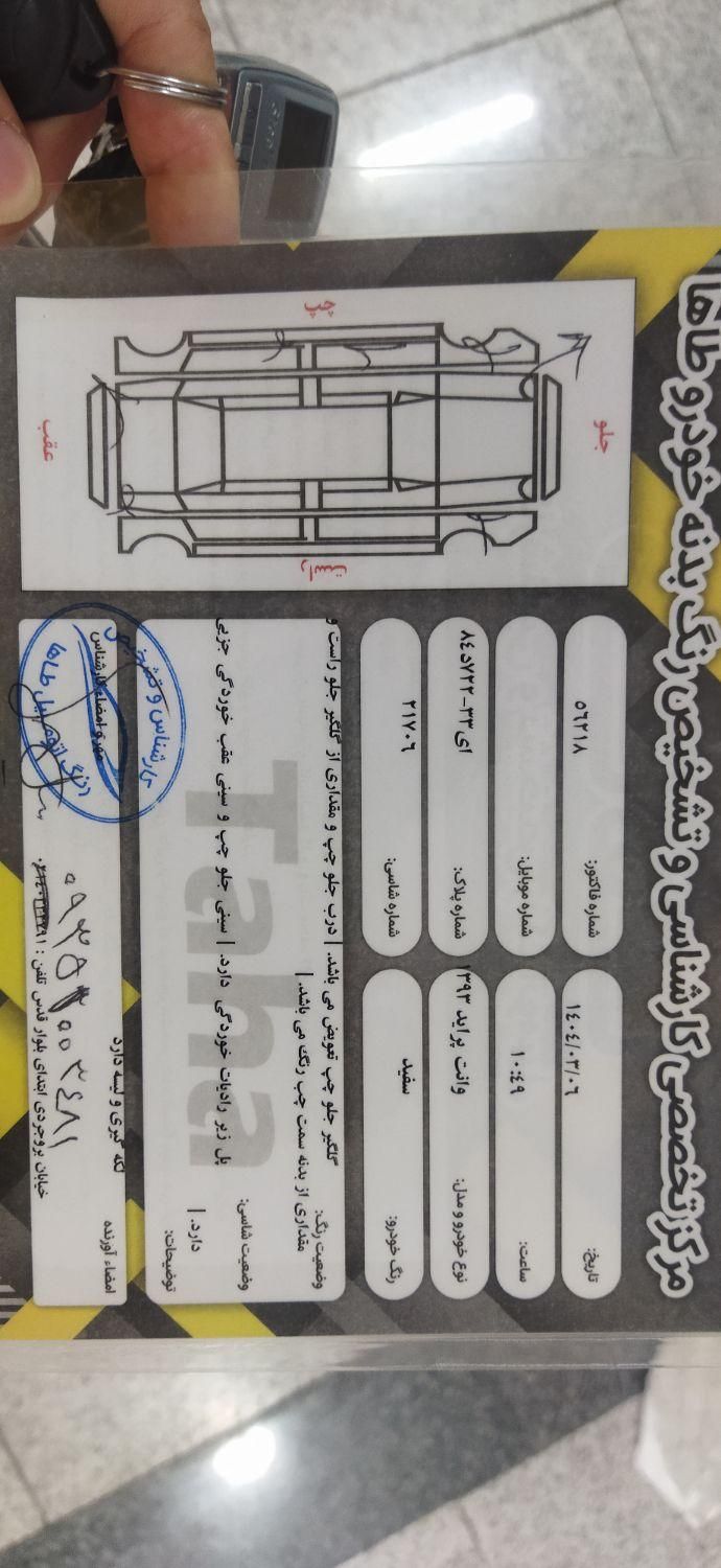 پراید 151 SE - 1393