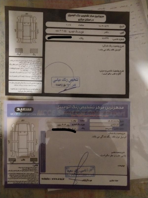 پژو 206 تیپ 2 - 1400