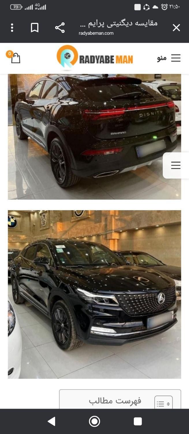 خودرو دیگنیتی، پرایم آگهی ann_18721772