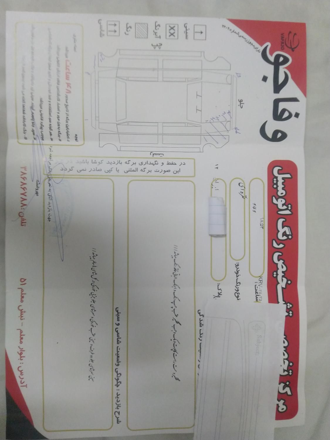 پراید 141 SX - 1390