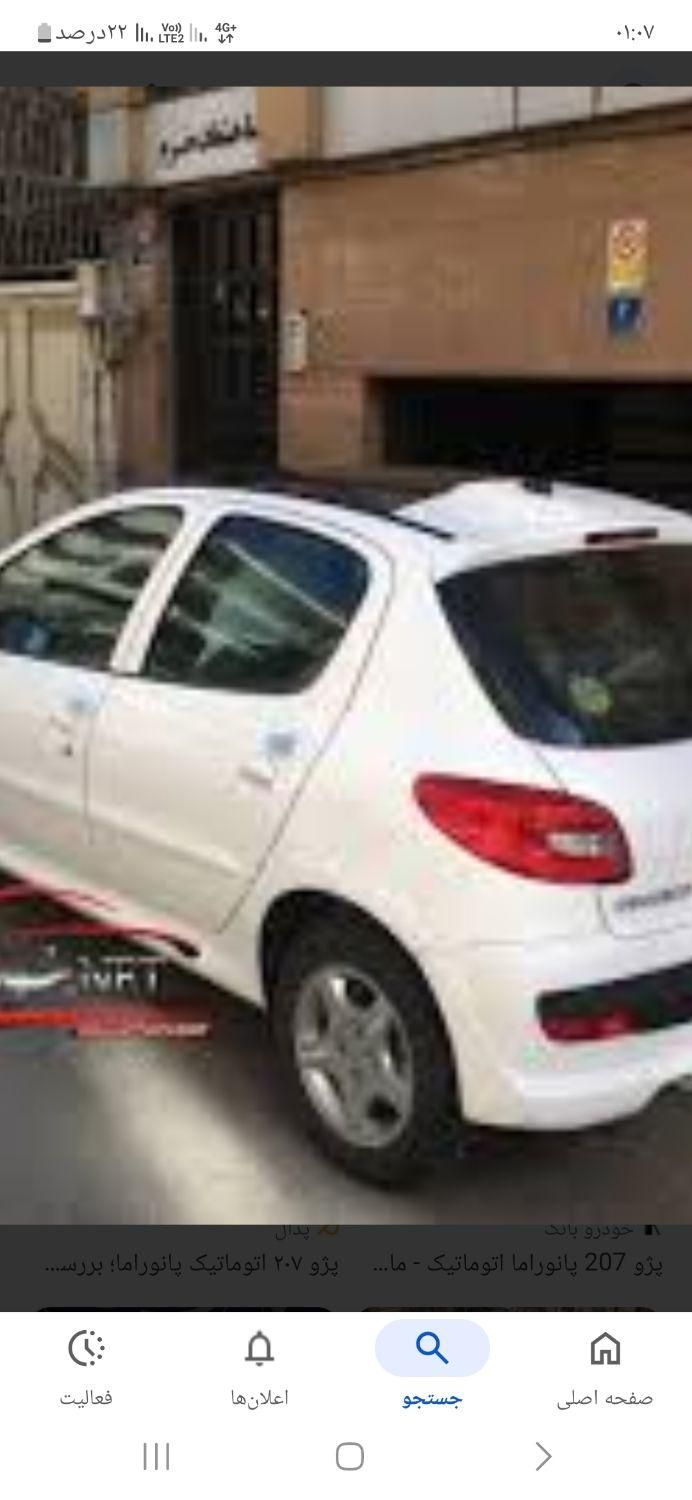 خودرو پژو، 207 آگهی ann_18722995