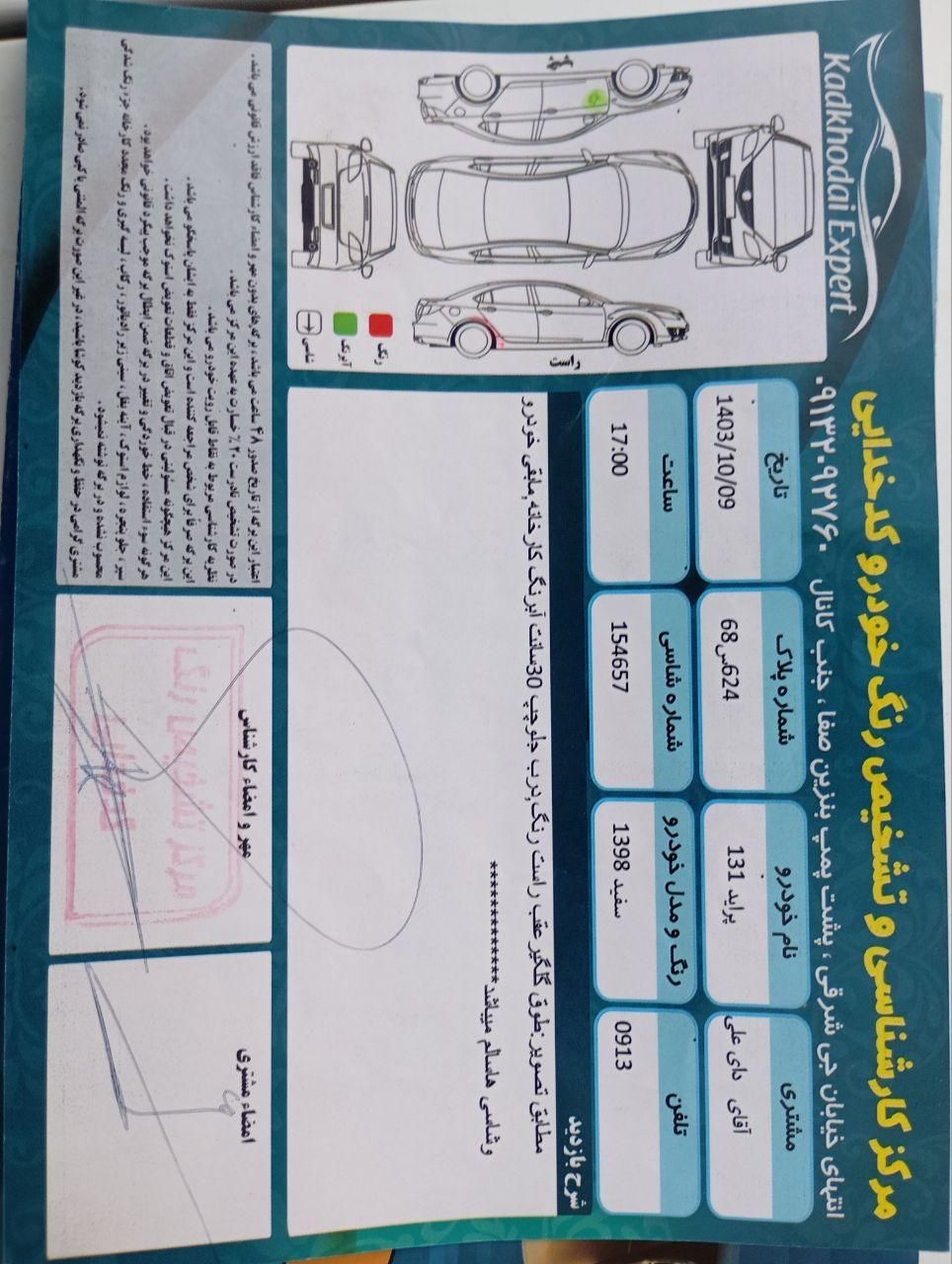 پراید 131 SE - 1398