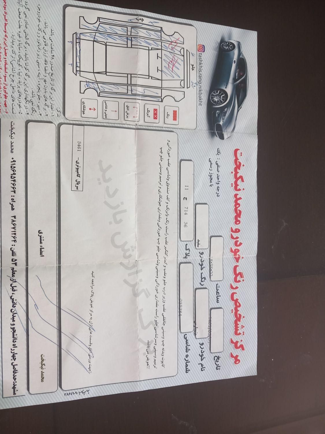 پژو پارس XU7ساده - 1387