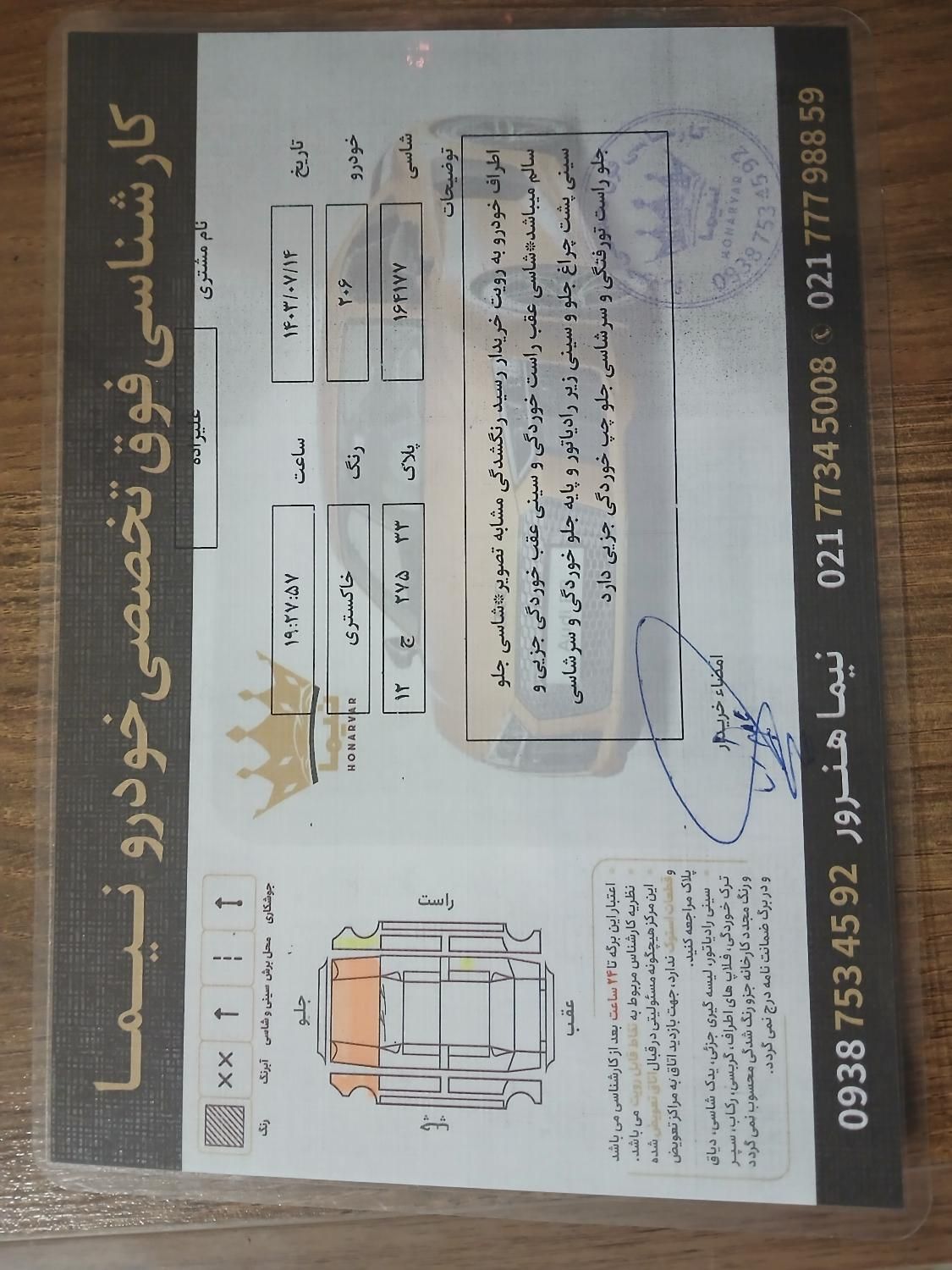 پژو 206 تیپ 6 - 1389