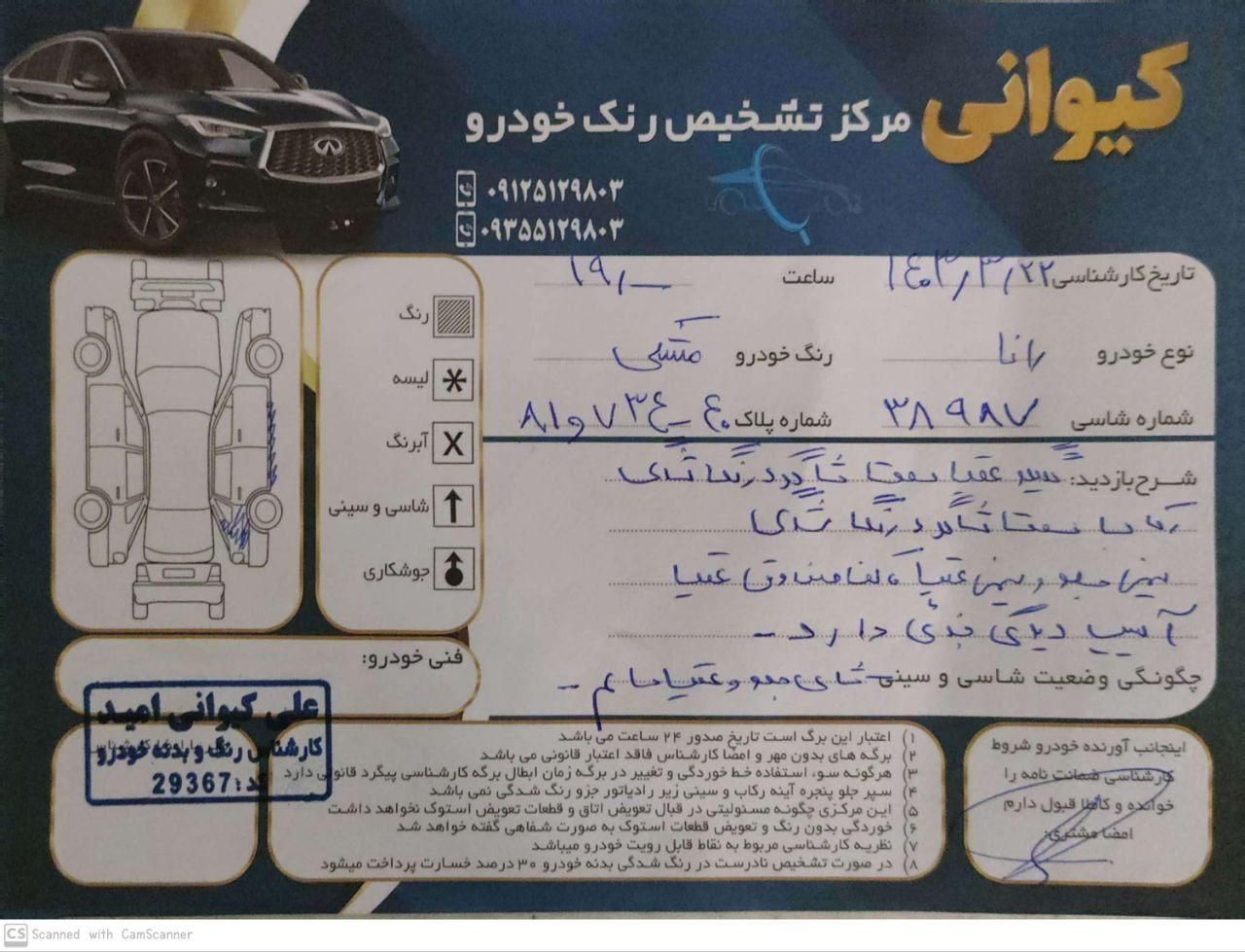 رانا LX TU5 - 1393