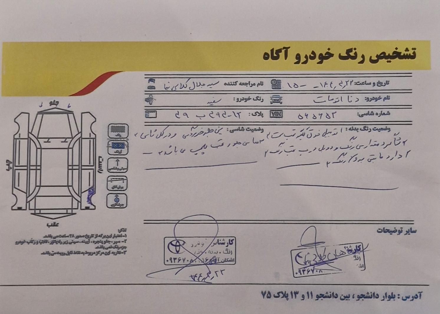 دنا پلاس توربو اتوماتیک - 1401