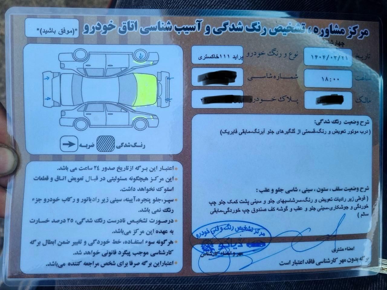 پراید 111 SL - 1389