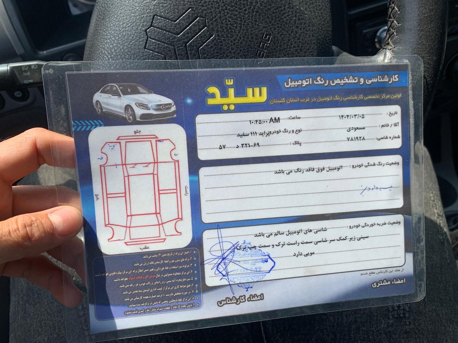 خودرو پراید، 111 آگهی ann_18724907