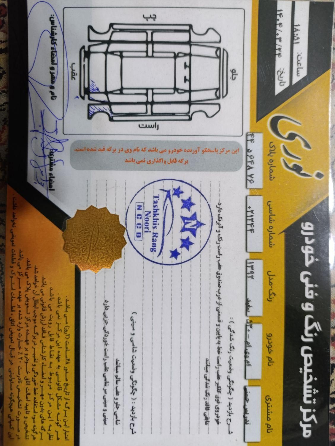 خودرو ام وی ام، 530 آگهی ann_18725196