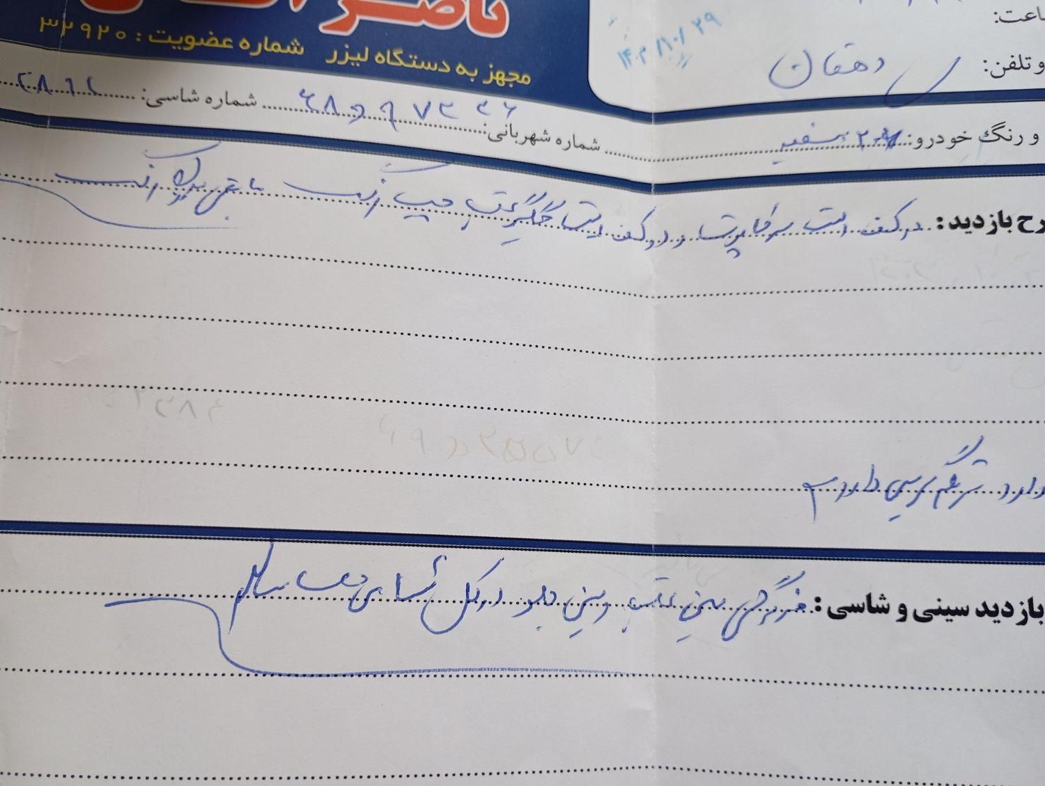 پژو 207 دنده‌ای فرمان هیدرولیک - 1397