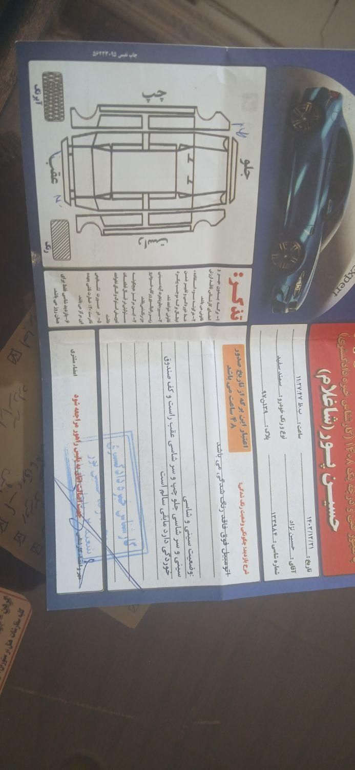 خودرو سمند، EL آگهی ann_18726237