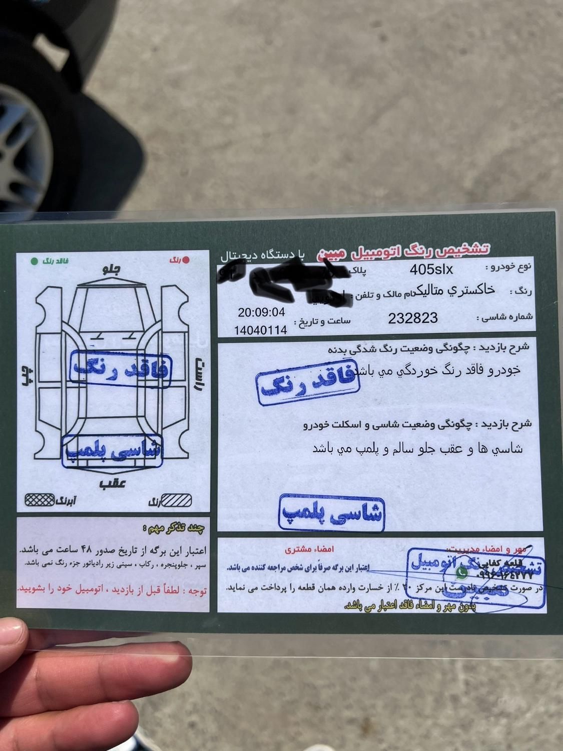 پژو 405 SLX بنزینی TU5 - 1398