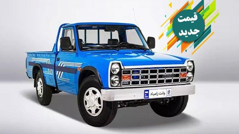 خودرو زامیاد، وانت نیسانZ24 آگهی ann_18726810