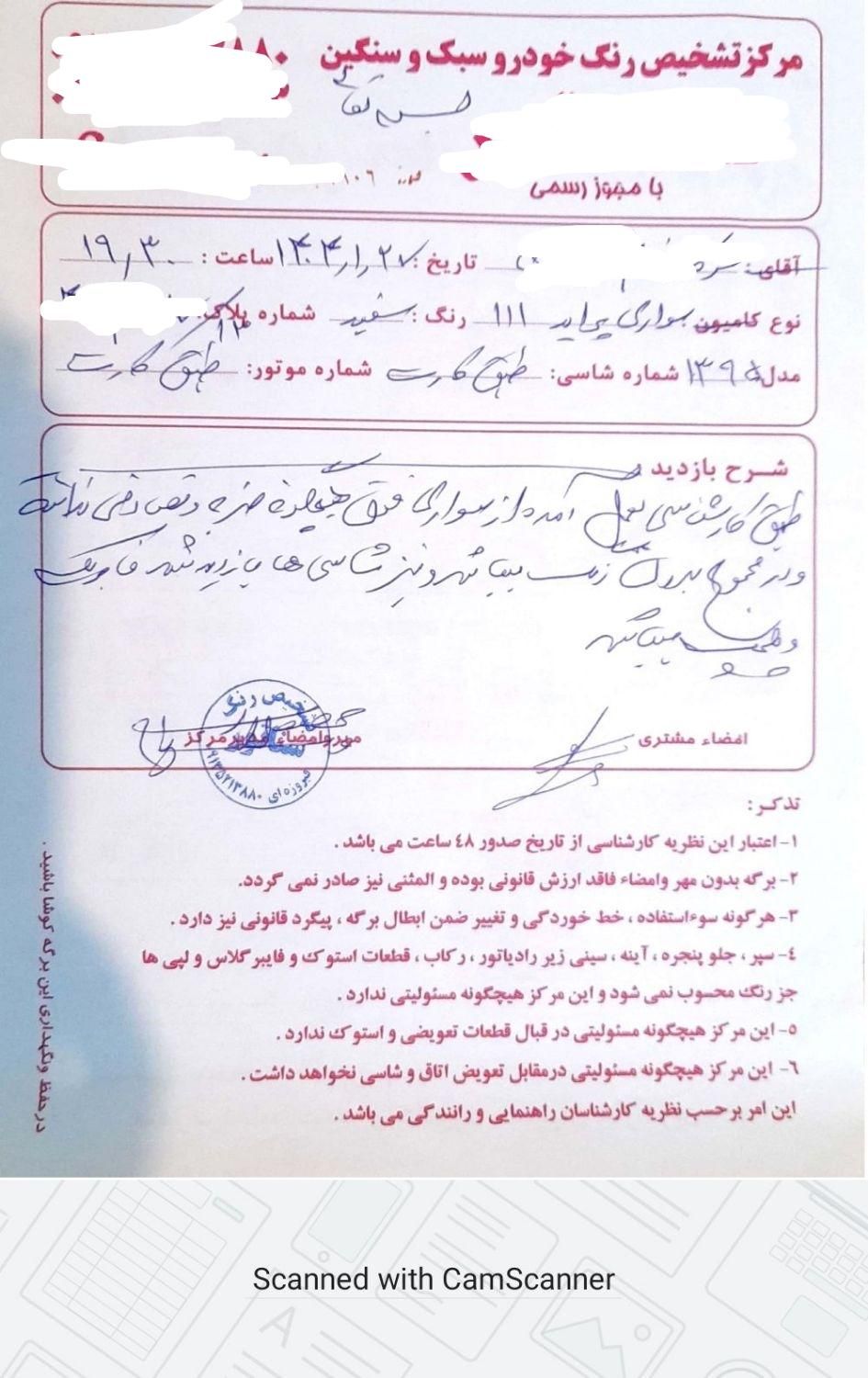 پراید 111 SE - 1395