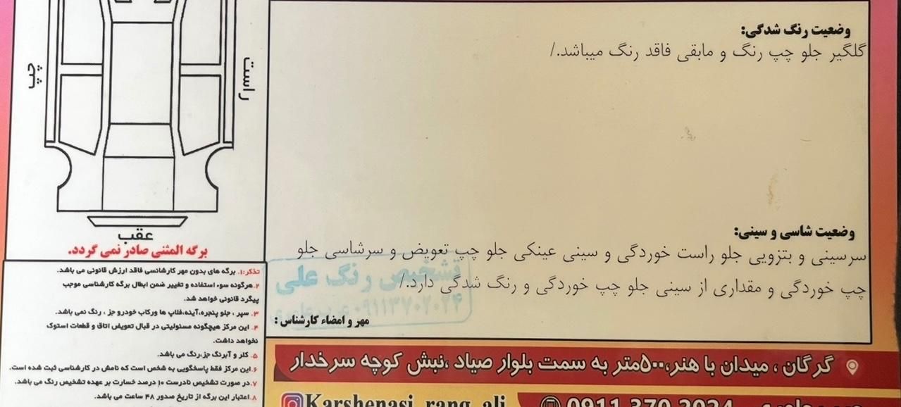 پژو 206 تیپ 2 - 1401