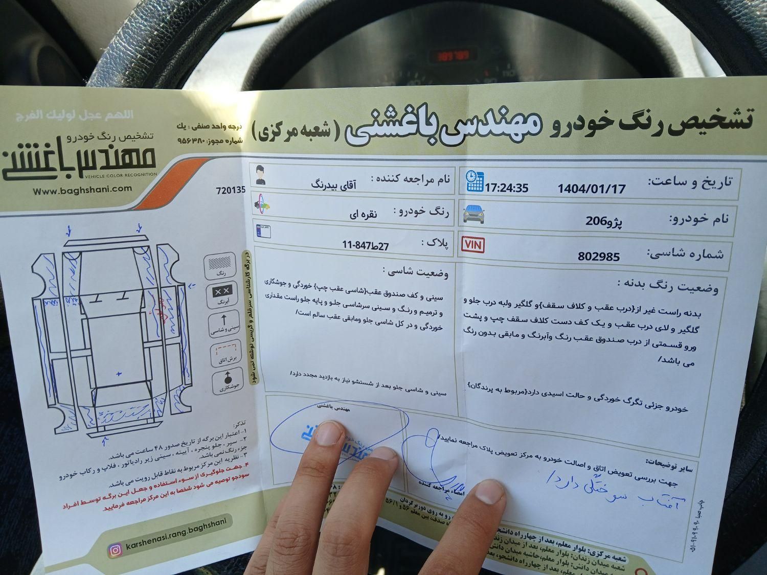 پژو 206 تیپ 5 - 1384