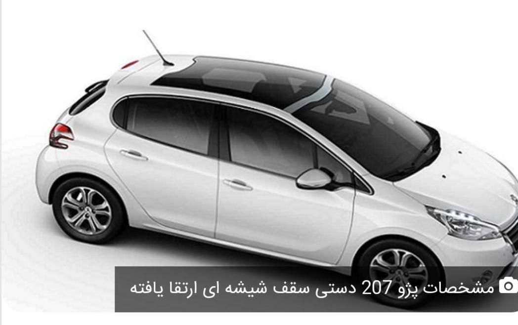 خودرو پژو، 207 آگهی ann_18727210