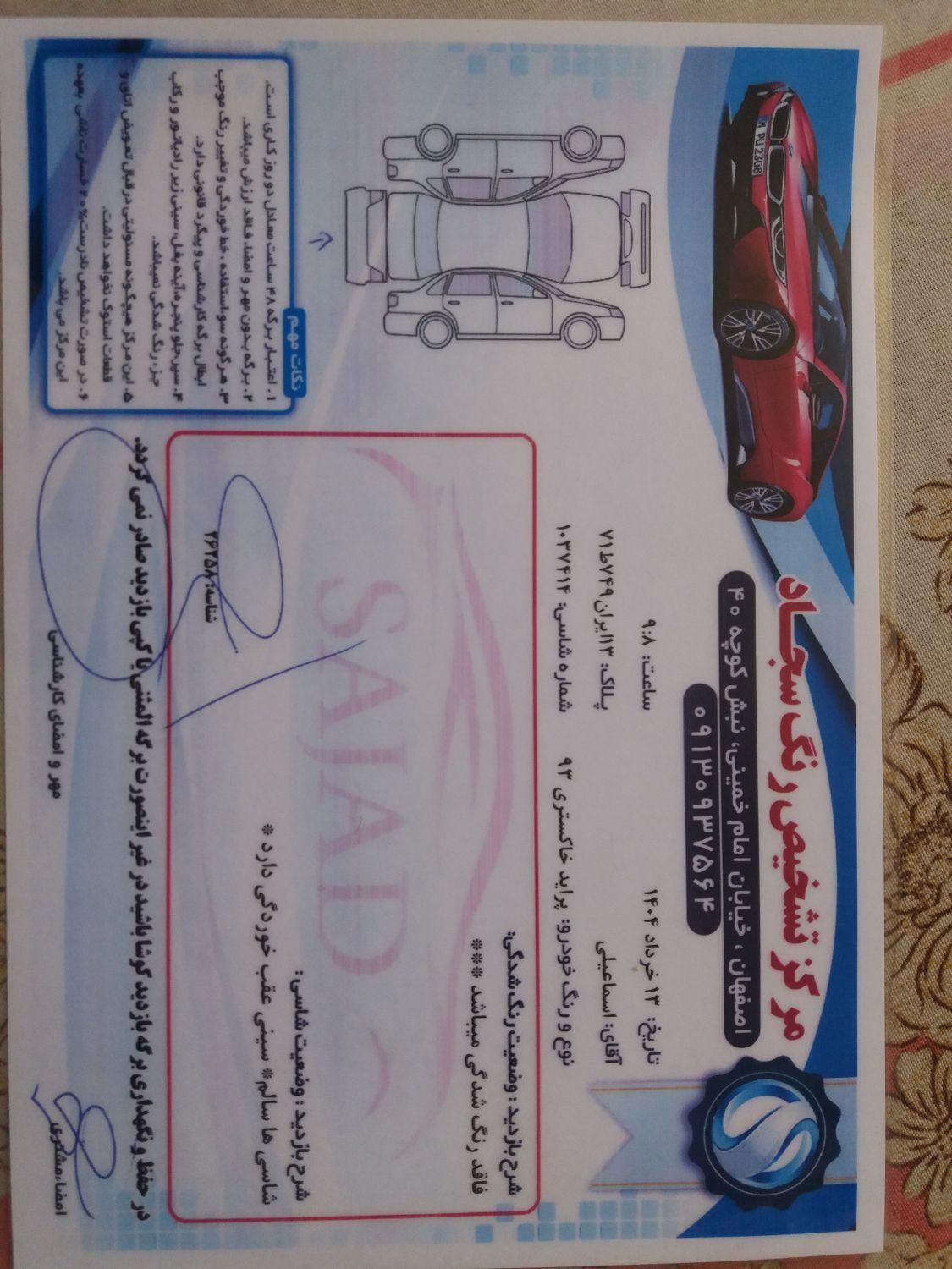 پراید 131 SE - 1393