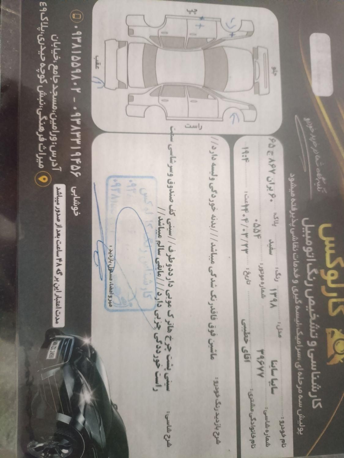 ساینا G GXL دوگانه‌سوز - 1402