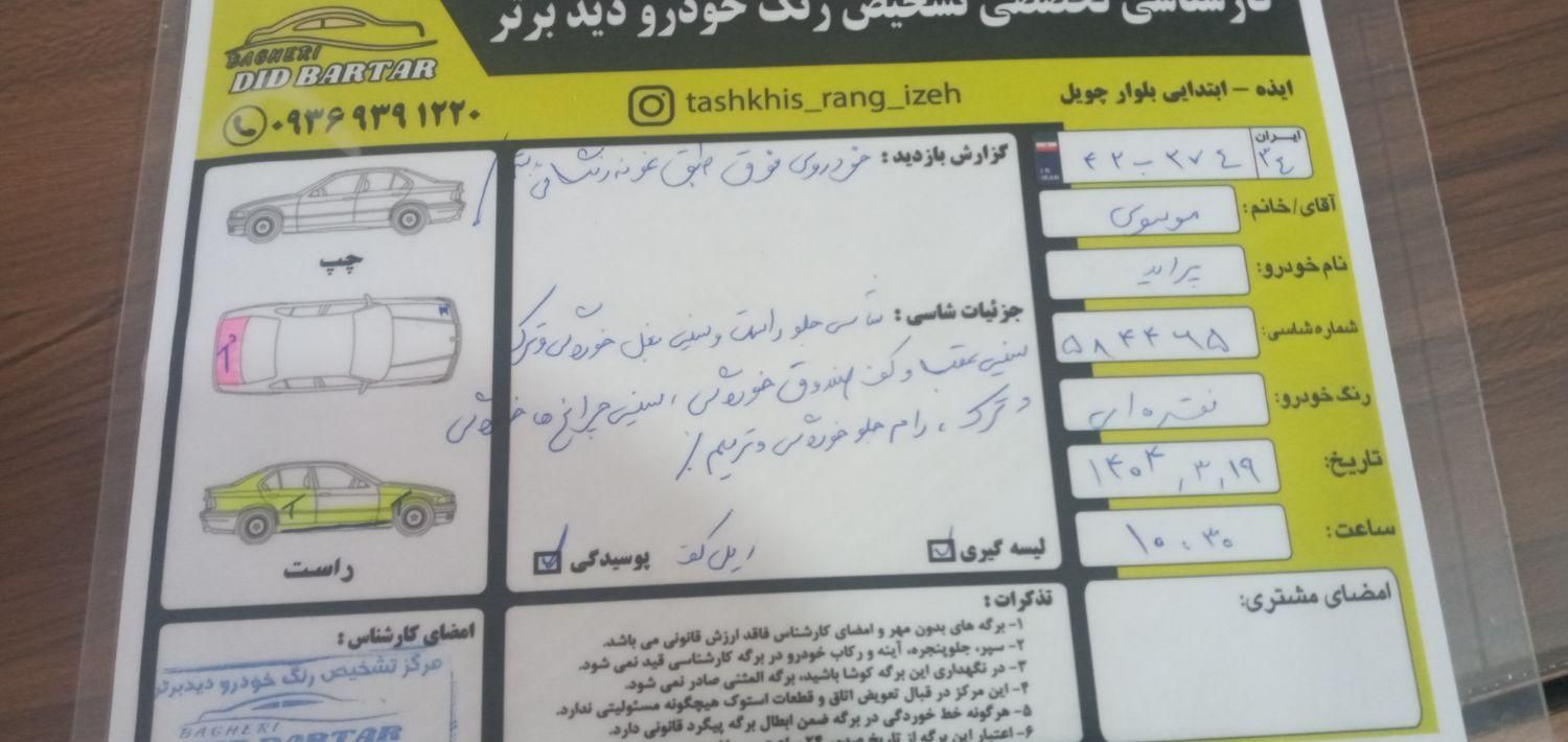 پراید 131 SL - 1390