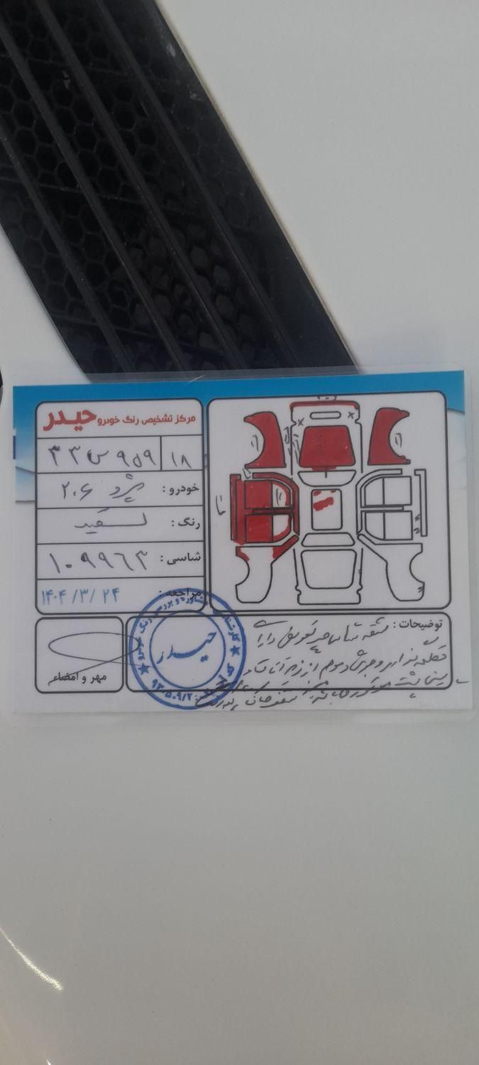 پژو 206 تیپ 5 - 1396