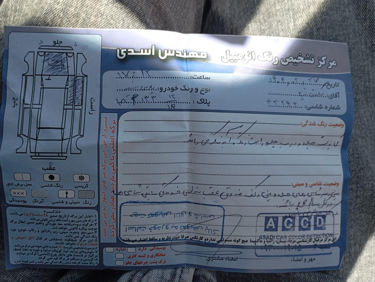 پژو پارس سال - 1393