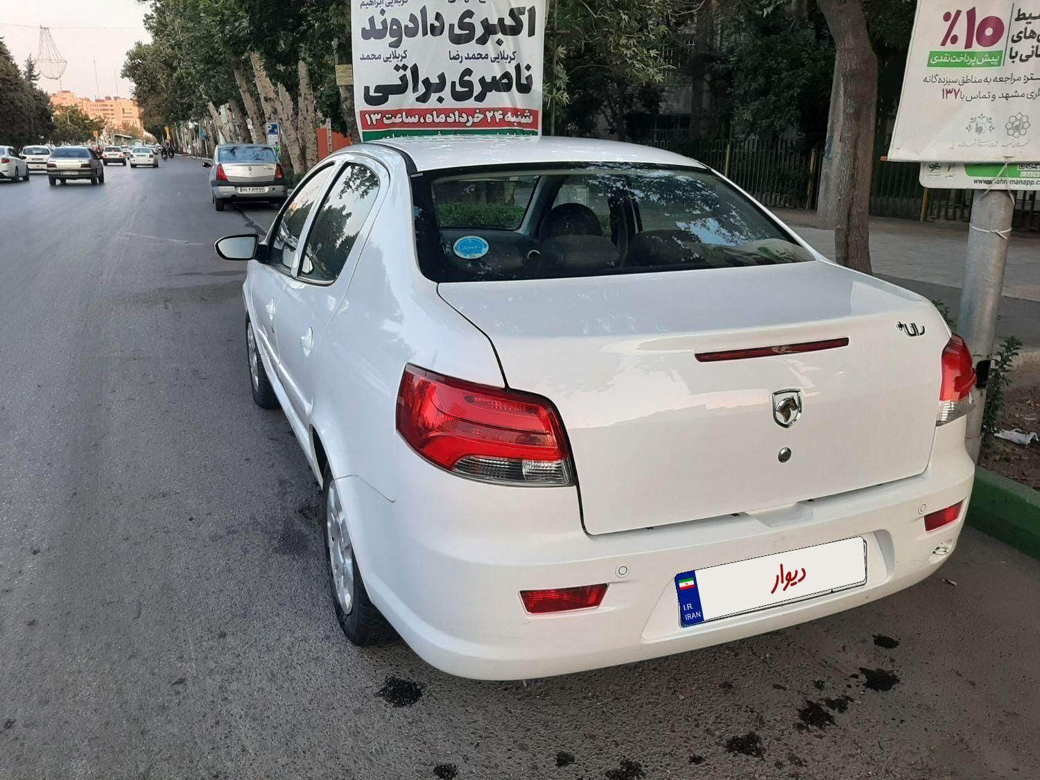 رانا پلاس سقف فلز - 1402