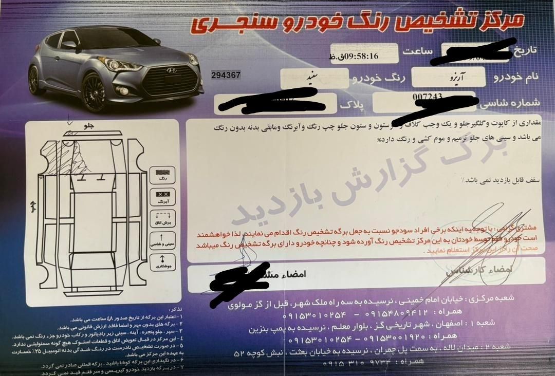 چری آریزو 5 اتوماتیک اکسلنت - 1396