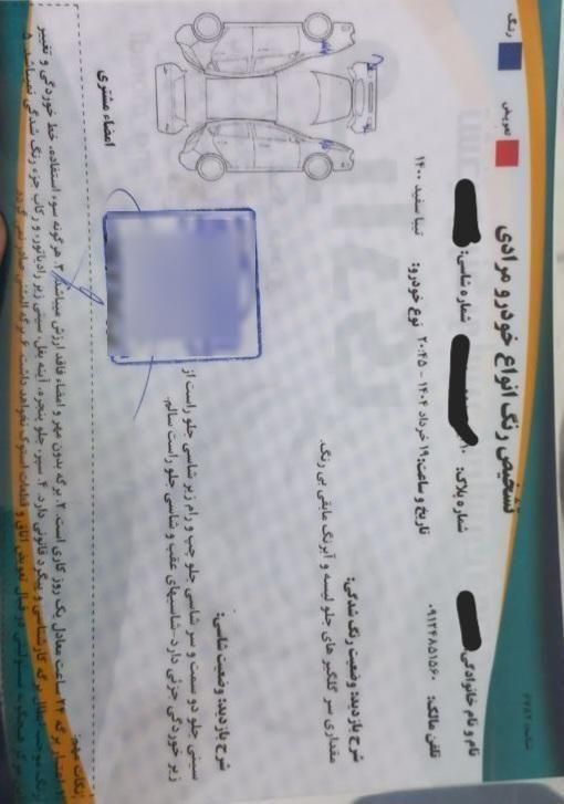 تیبا 2 EX رینگ آلومینیومی - 1400