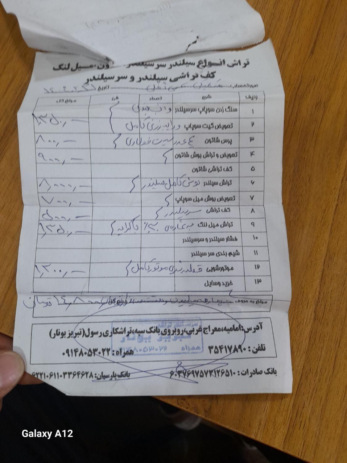 خودرو پژو، روآ آگهی ann_18728828