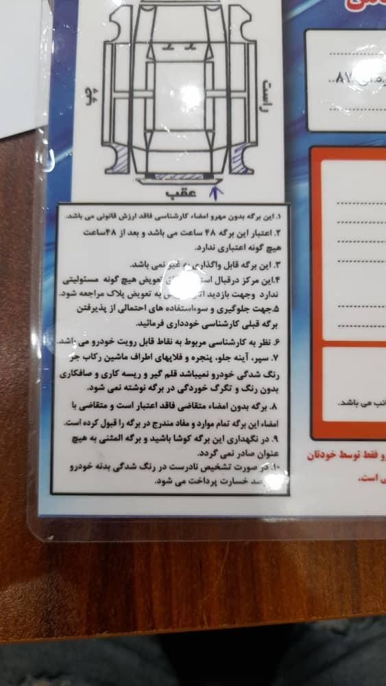 پژو پارس XU7ساده - 1387