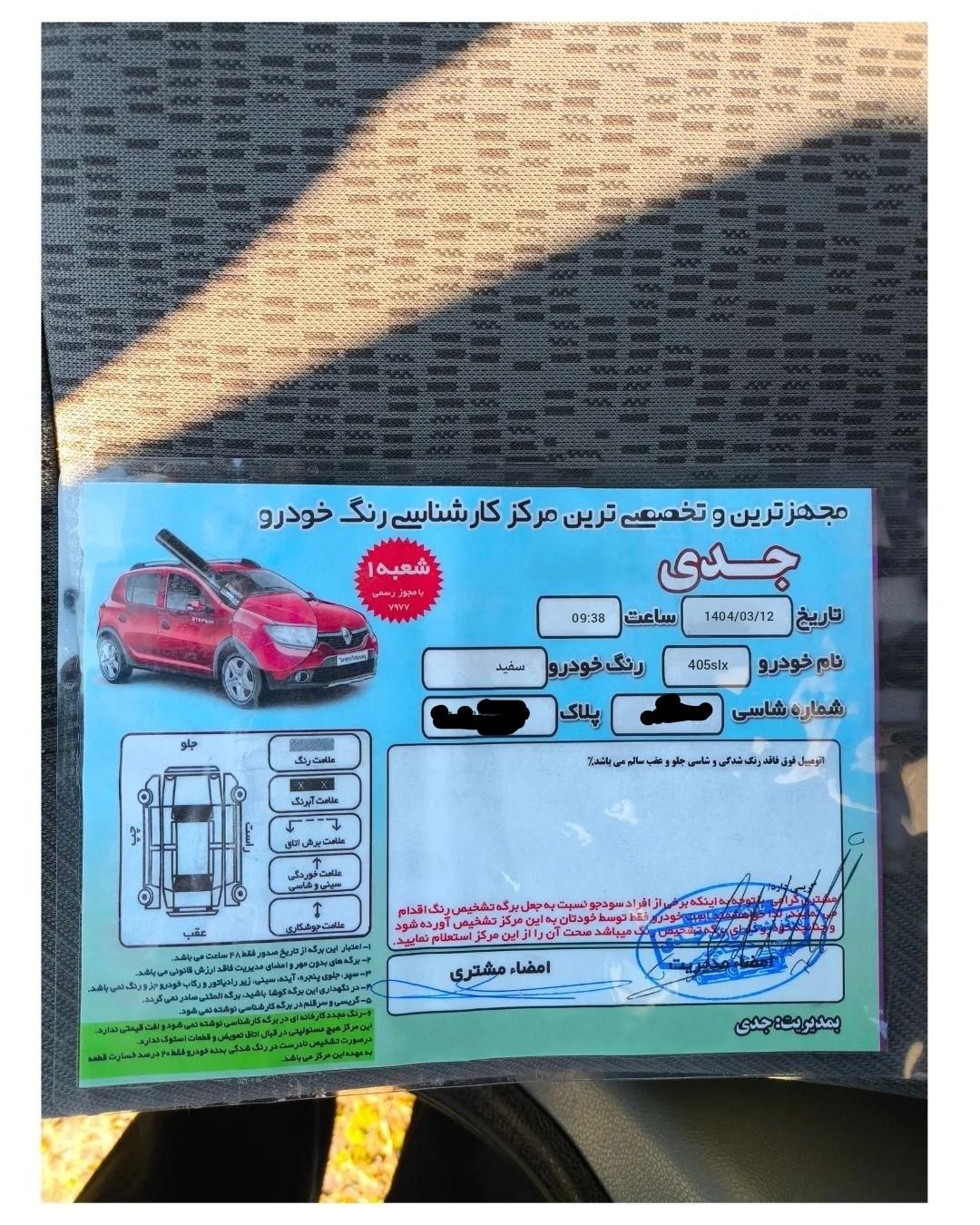 پژو 405 SLX بنزینی TU5 - 1392