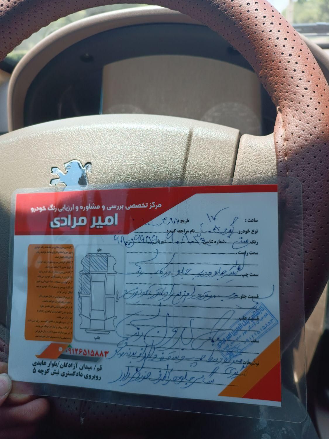 پژو 405 SLX بنزینی TU5 - 1399