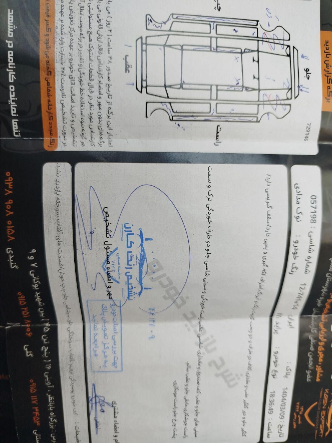 پراید 111 SE - 1391