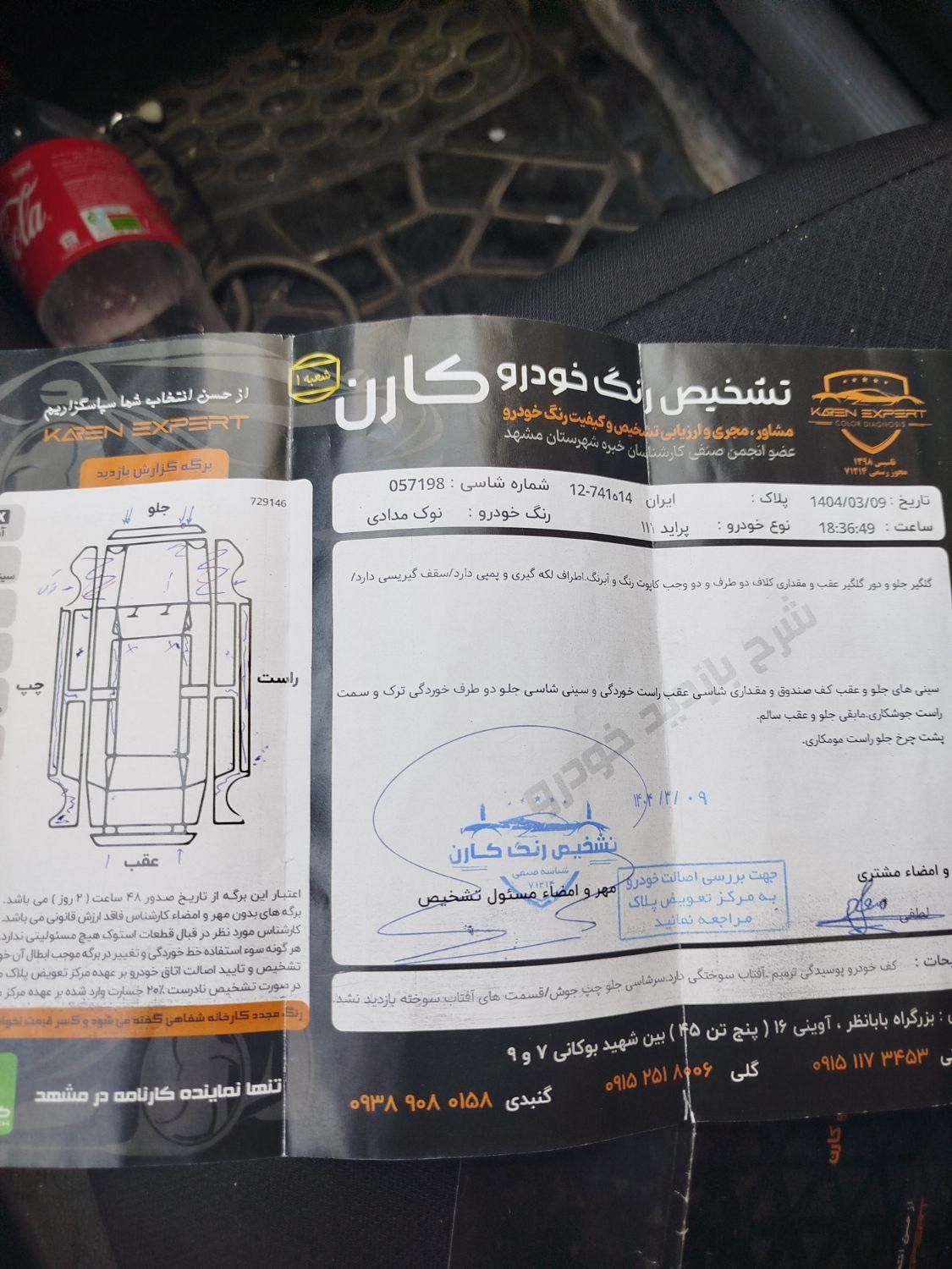 پراید 111 SE - 1391