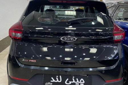 خودرو ام وی ام، X22 پرو آگهی ann_18729290
