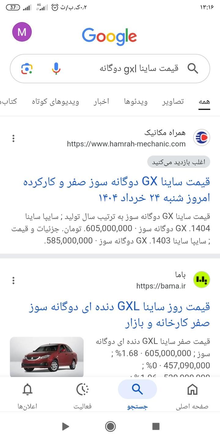 خودرو ساینا، G آگهی ann_18729291