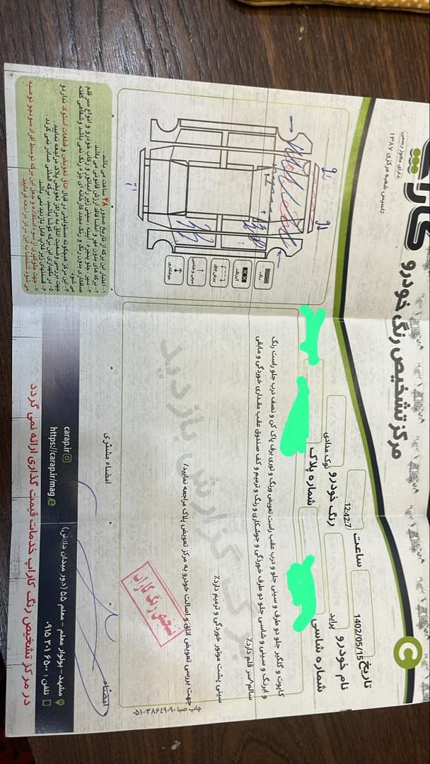 خودرو پراید، صبا آگهی ann_18729462