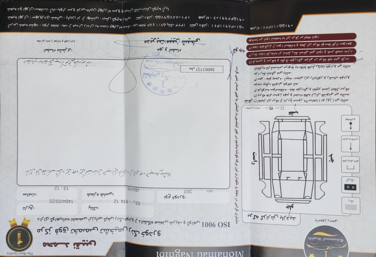 پژو 207 اتوماتیک - 1396