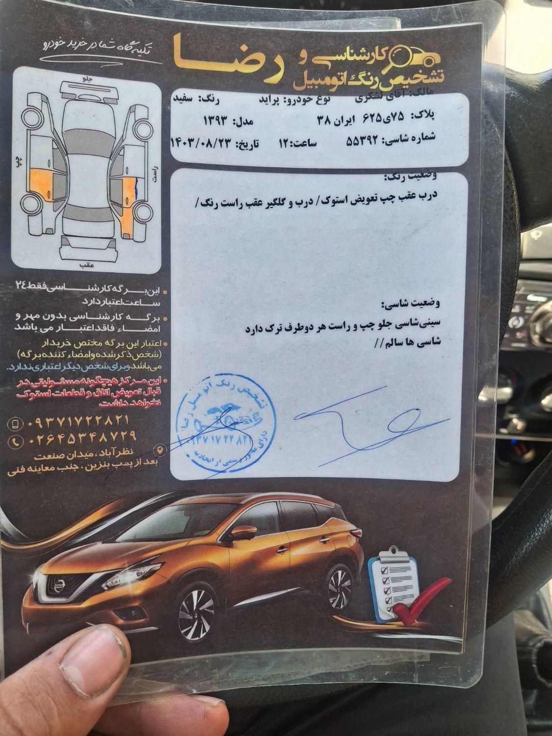 خودرو پراید، 131 آگهی ann_18729531